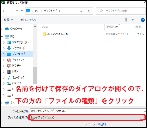 PDFへの変換手順その4