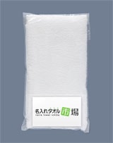 袋入れ【名刺ポケット付】の名入れタオル