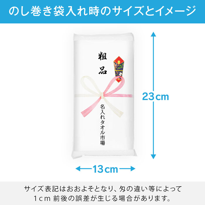 スタンダード名入れタオル ホワイト|名入れタオル市場 スタンダード名入れタオル ホワイト|名入れタオル市場