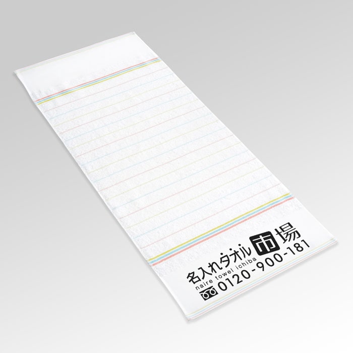 泉州名入れタオル　レインボーの商品サムネイル画像1