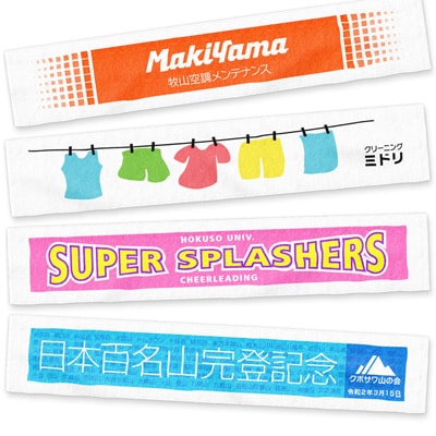 オリジナルマフラータオル　広範囲印刷