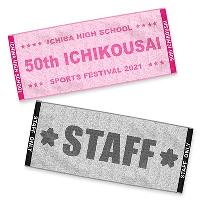 上げ落ちジャガード　フェイスタオル