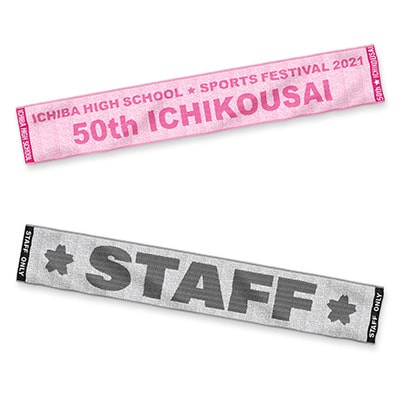 上げ落ちジャガード　マフラータオル