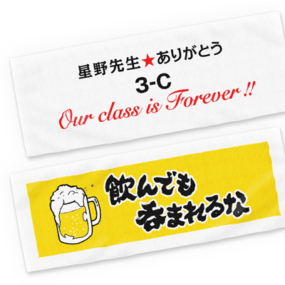 オリジナルスポーツタオル　広範囲印刷