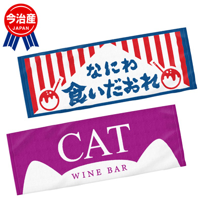 オリジナルスポーツタオル　全面印刷
