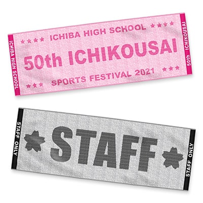 上げ落ちジャガード　スポーツタオル