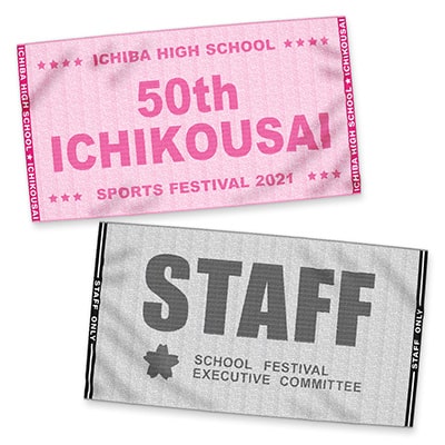 上げ落ちジャガード　バスタオル