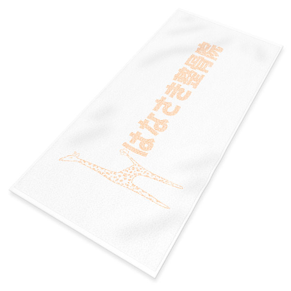 タオルの製作実績79 捺染タオル