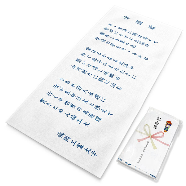 タオルの製作実績140　オリジナルフェイスタオル　広範囲印刷