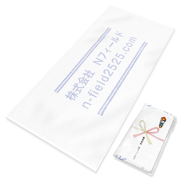 タオルの製作実績147 捺染タオル